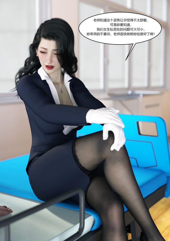 《[3D][Ackerman]我的媽媽被損友穿上了》漫画 番外2
