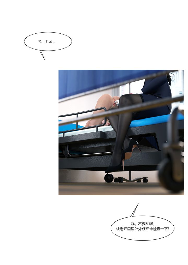 《[3D][Ackerman]我的媽媽被損友穿上了》漫画 番外2