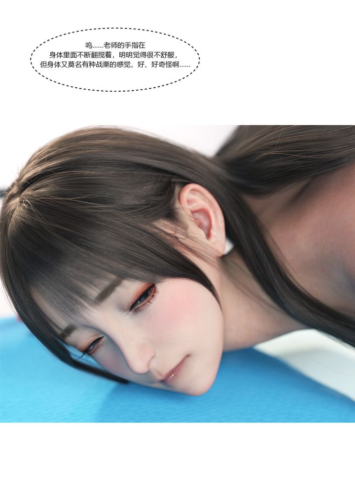 《[3D][Ackerman]我的媽媽被損友穿上了》漫画 番外2