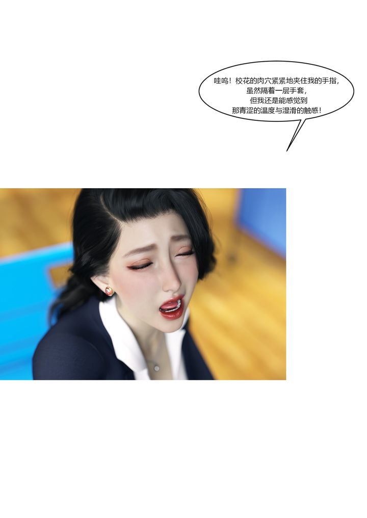 《[3D][Ackerman]我的媽媽被損友穿上了》漫画 番外2