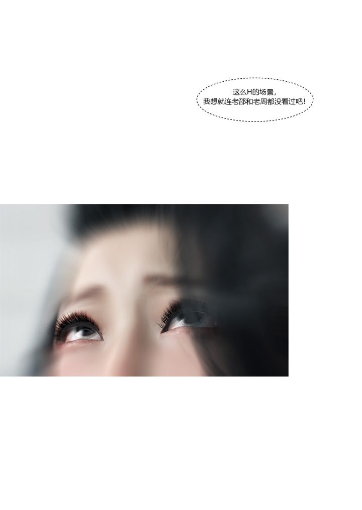 《[3D][Ackerman]我的媽媽被損友穿上了》漫画 番外2