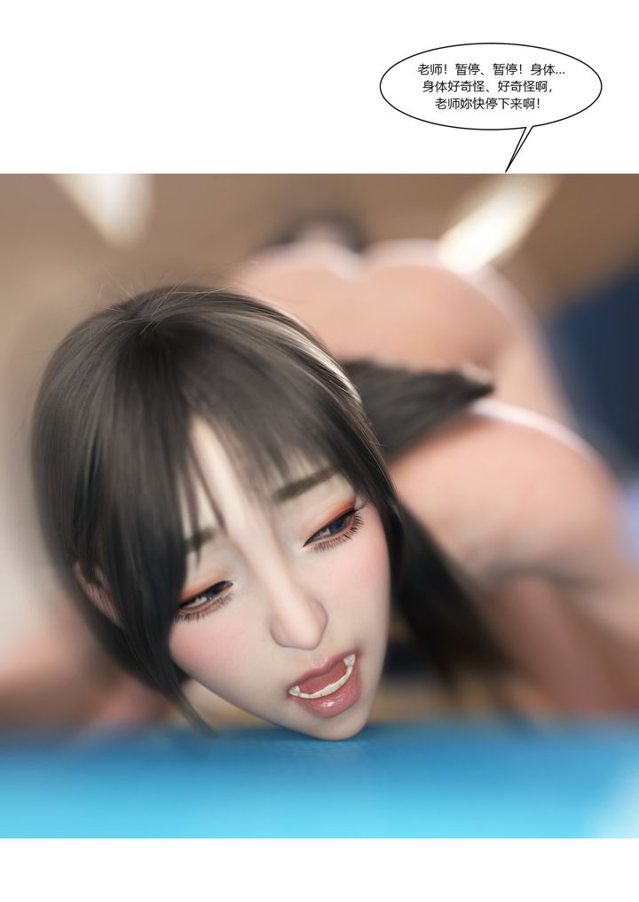 《[3D][Ackerman]我的媽媽被損友穿上了》漫画 番外2