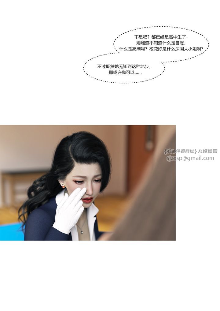 《[3D][Ackerman]我的媽媽被損友穿上了》漫画 番外2