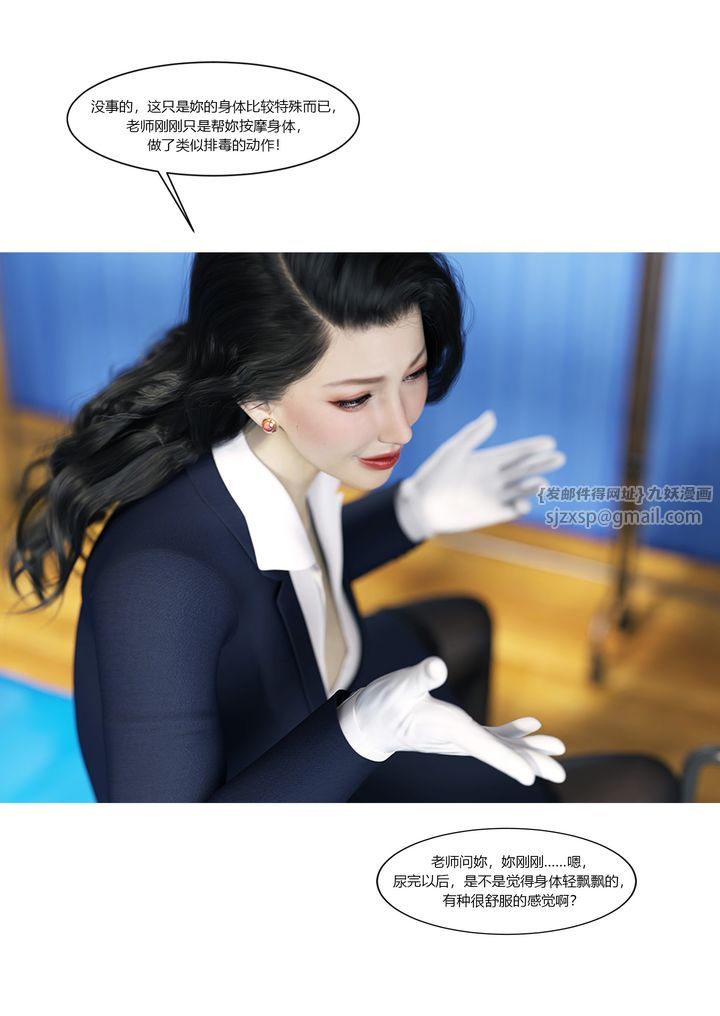 《[3D][Ackerman]我的媽媽被損友穿上了》漫画 番外2