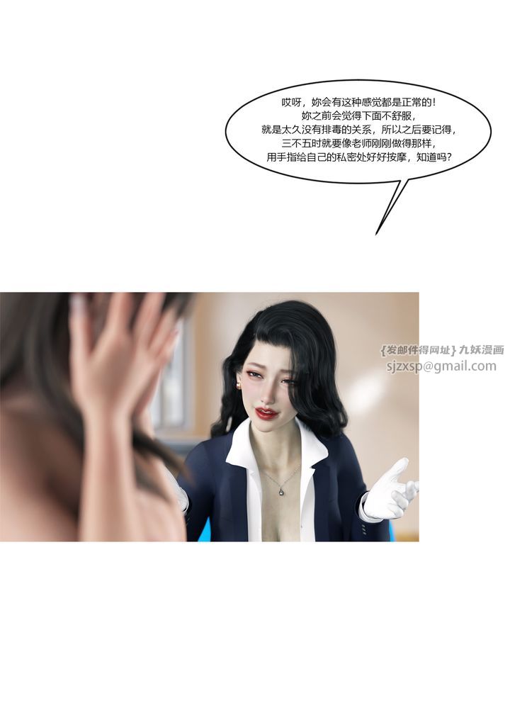 《[3D][Ackerman]我的媽媽被損友穿上了》漫画 番外2