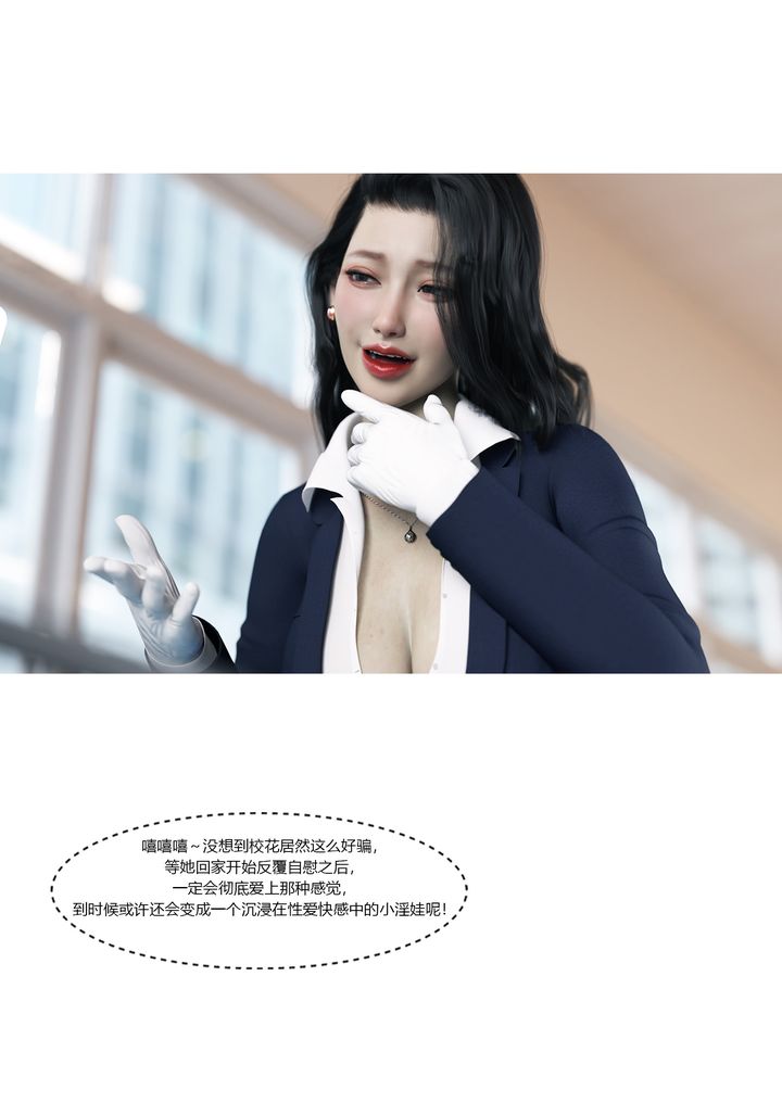 《[3D][Ackerman]我的媽媽被損友穿上了》漫画 番外2