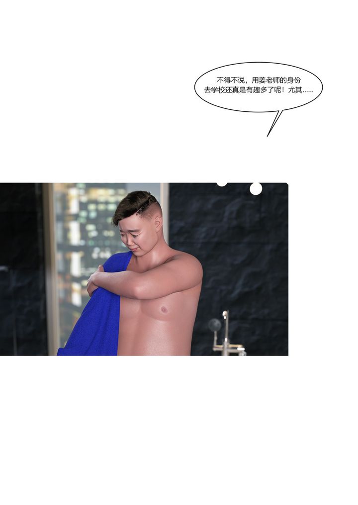 《[3D][Ackerman]我的媽媽被損友穿上了》漫画 番外2
