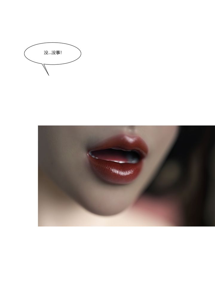 《[3D][Ackerman]我的媽媽被損友穿上了》漫画 番外2
