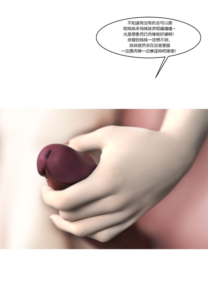 《[3D][Ackerman]我的媽媽被損友穿上了》漫画 番外2