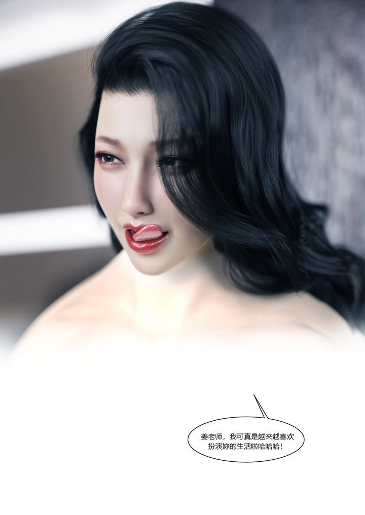 《[3D][Ackerman]我的媽媽被損友穿上了》漫画 番外2