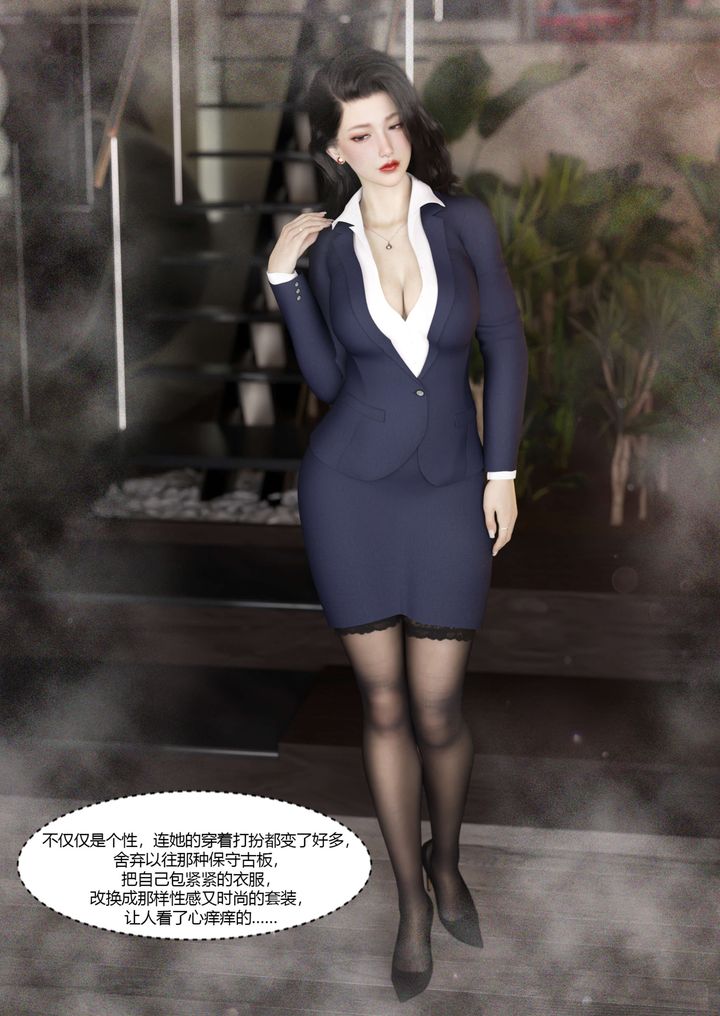 《[3D][Ackerman]我的媽媽被損友穿上了》漫画 番外3