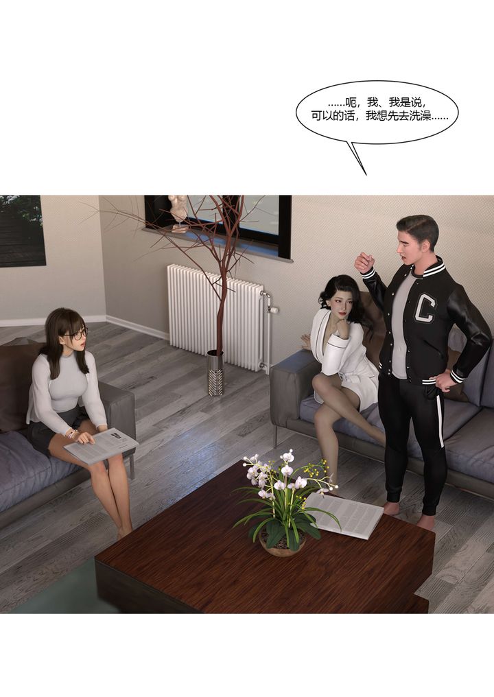 《[3D][Ackerman]我的媽媽被損友穿上了》漫画 番外3