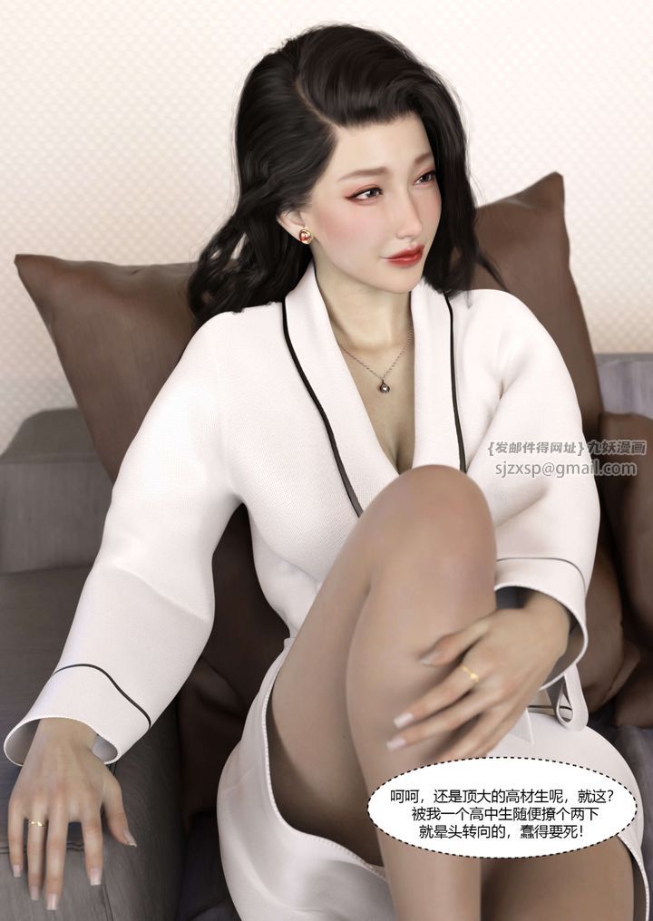 《[3D][Ackerman]我的媽媽被損友穿上了》漫画 番外3