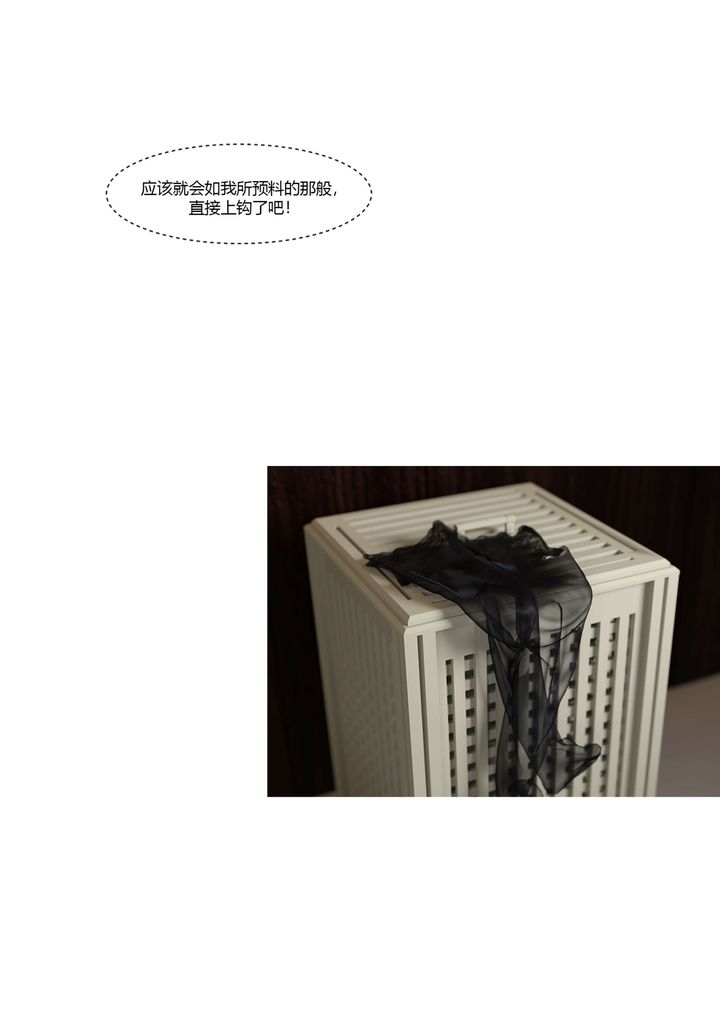 《[3D][Ackerman]我的媽媽被損友穿上了》漫画 番外3