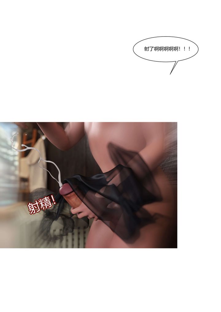 《[3D][Ackerman]我的媽媽被損友穿上了》漫画 番外3