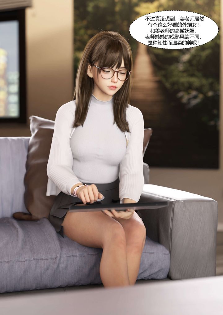 《[3D][Ackerman]我的媽媽被損友穿上了》漫画 番外3