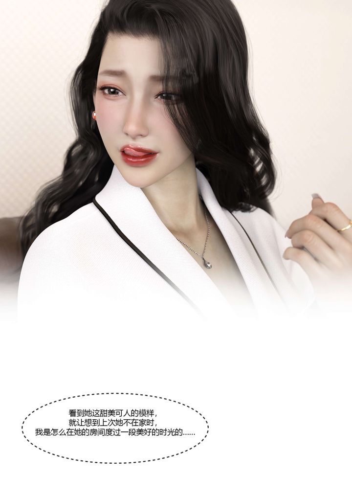 《[3D][Ackerman]我的媽媽被損友穿上了》漫画 番外3