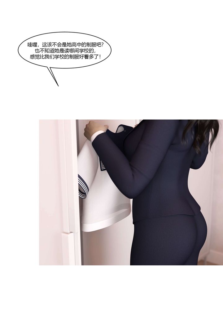 《[3D][Ackerman]我的媽媽被損友穿上了》漫画 番外3