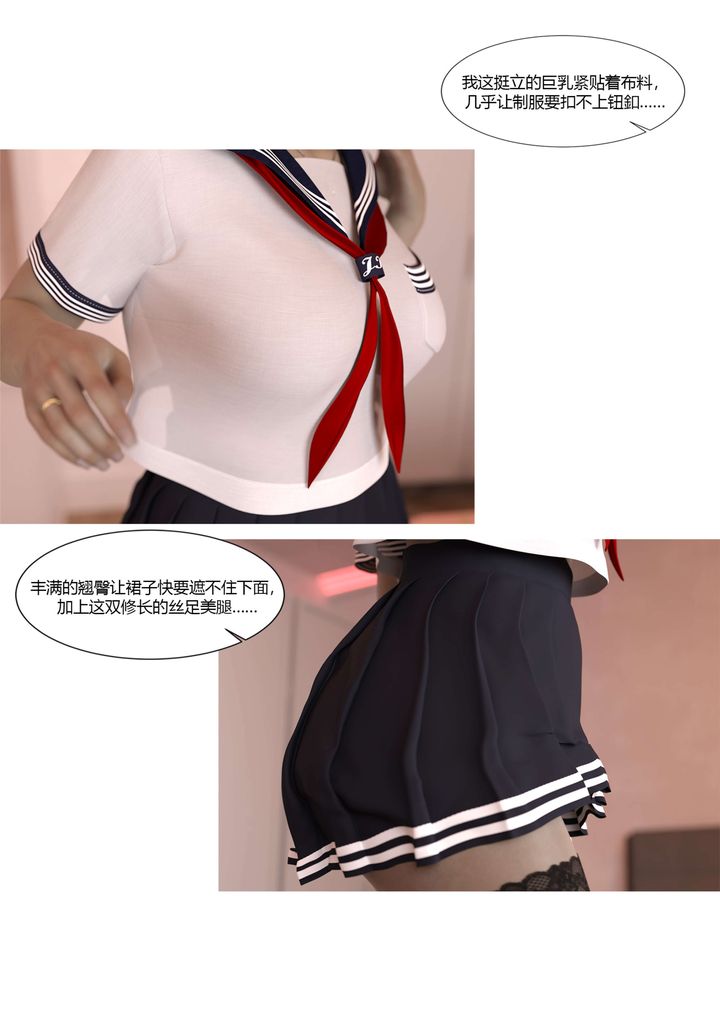 《[3D][Ackerman]我的媽媽被損友穿上了》漫画 番外3