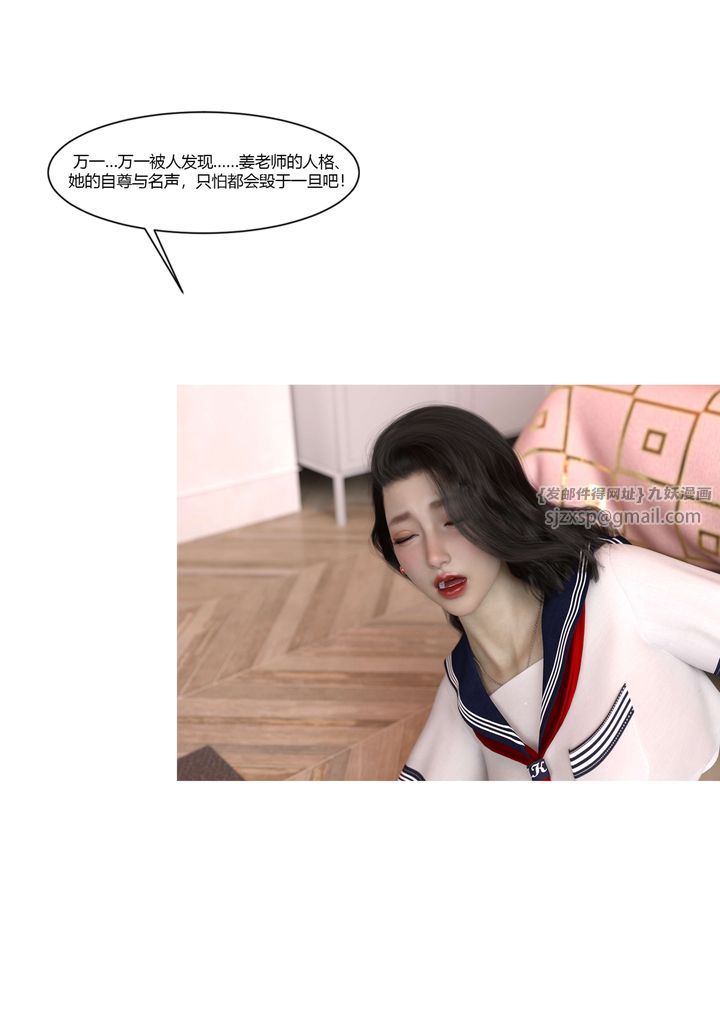 《[3D][Ackerman]我的媽媽被損友穿上了》漫画 番外3