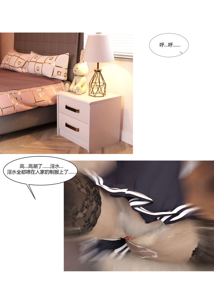 《[3D][Ackerman]我的媽媽被損友穿上了》漫画 番外3