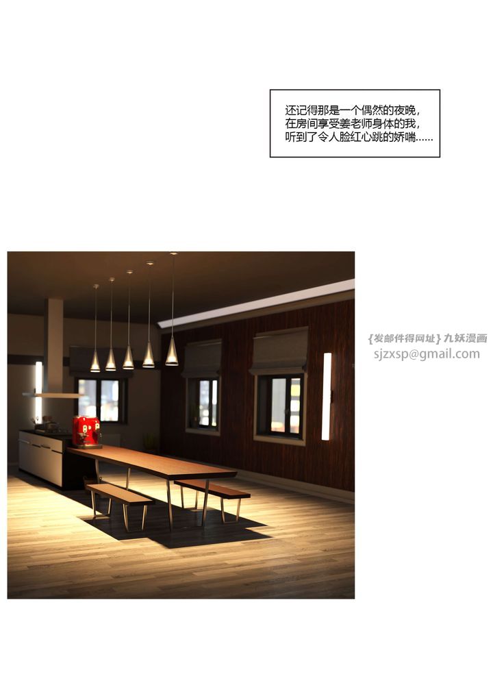 《[3D][Ackerman]我的媽媽被損友穿上了》漫画 番外3