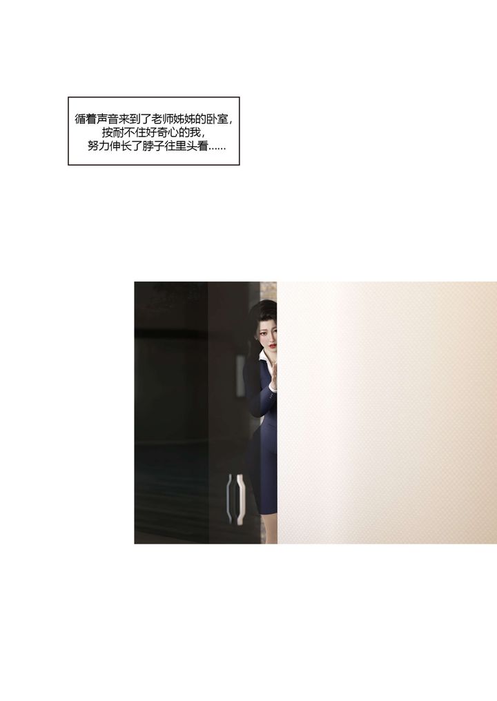《[3D][Ackerman]我的媽媽被損友穿上了》漫画 番外3