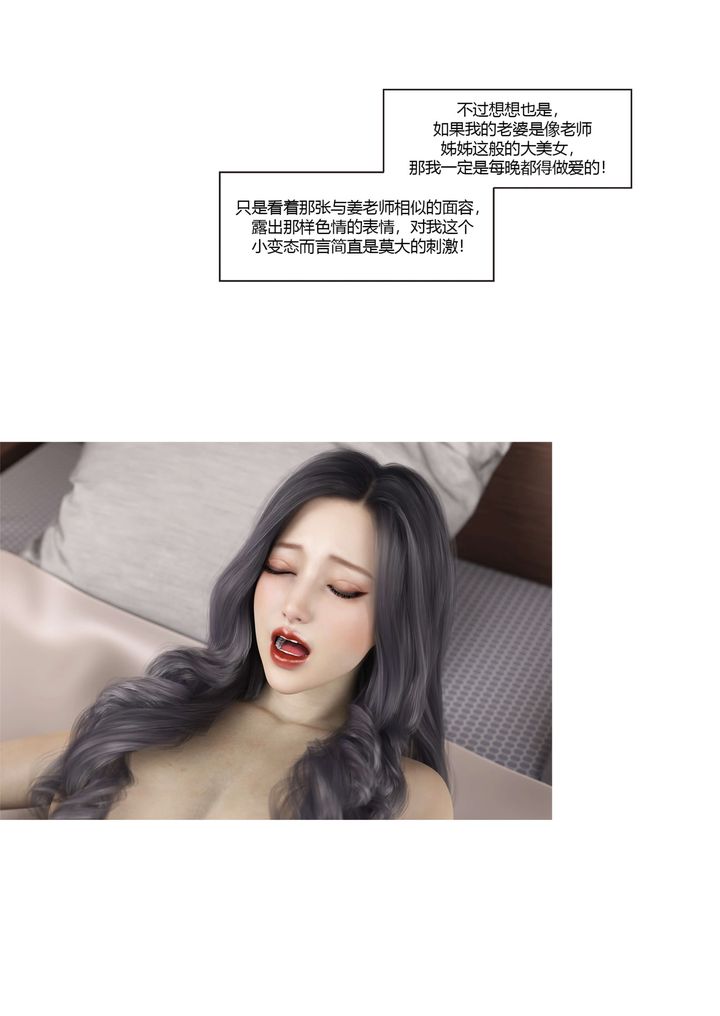 《[3D][Ackerman]我的媽媽被損友穿上了》漫画 番外3
