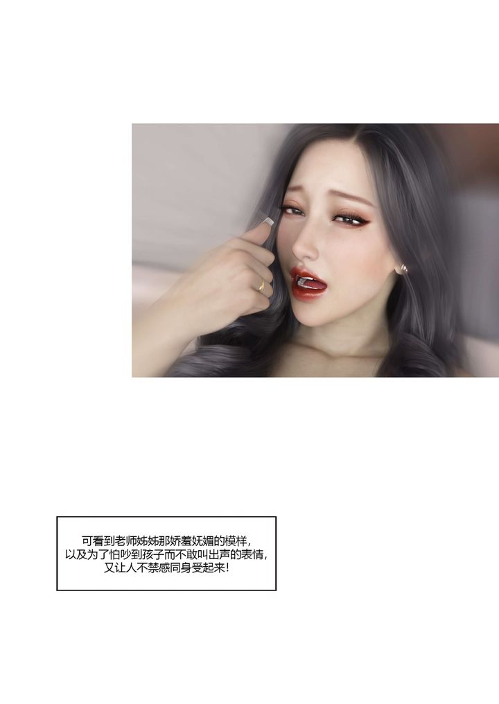 《[3D][Ackerman]我的媽媽被損友穿上了》漫画 番外3
