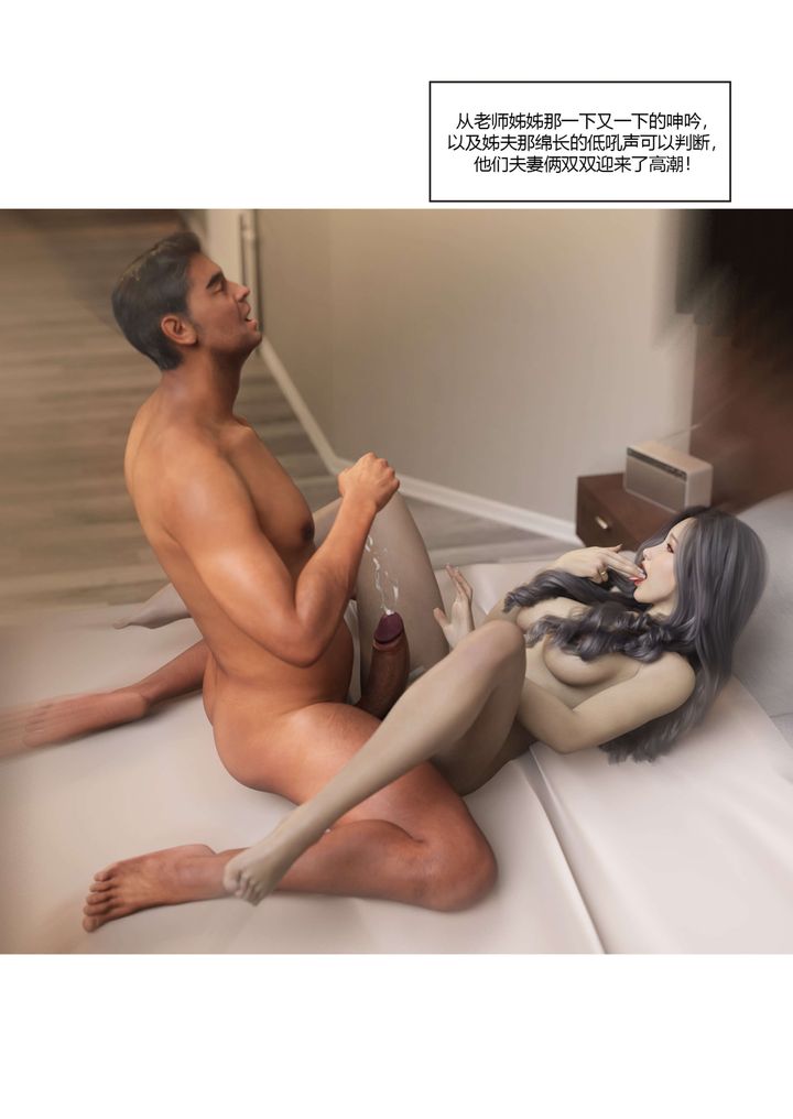《[3D][Ackerman]我的媽媽被損友穿上了》漫画 番外3