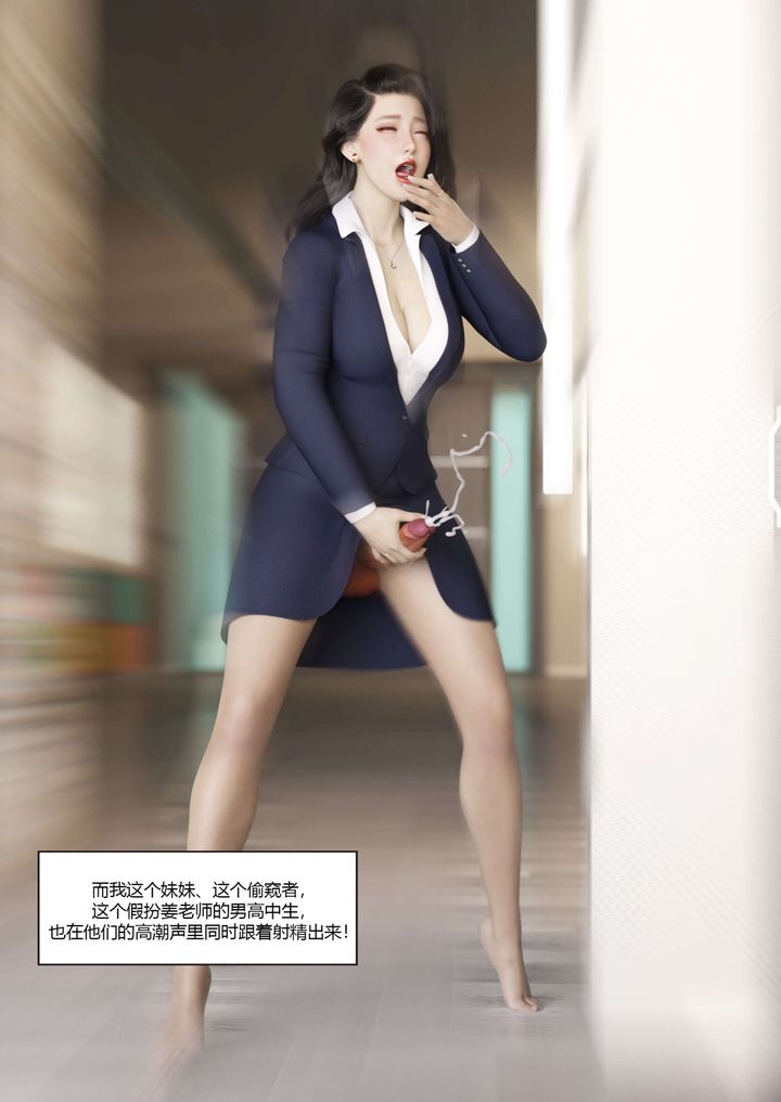 《[3D][Ackerman]我的媽媽被損友穿上了》漫画 番外3
