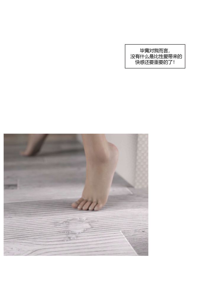 《[3D][Ackerman]我的媽媽被損友穿上了》漫画 番外3