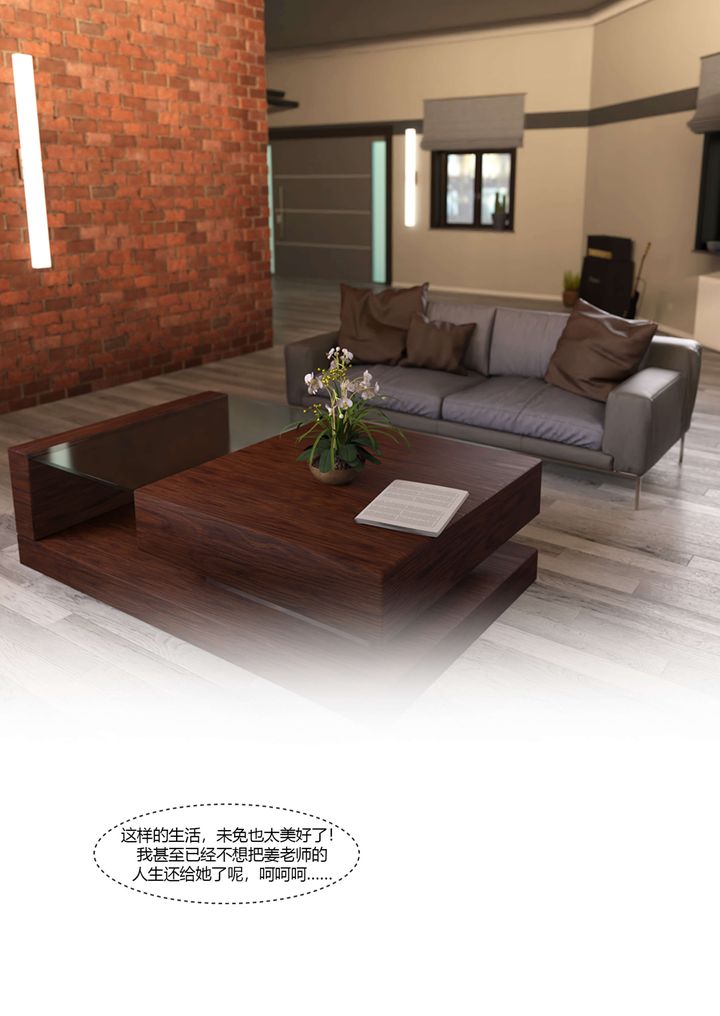 《[3D][Ackerman]我的媽媽被損友穿上了》漫画 番外3