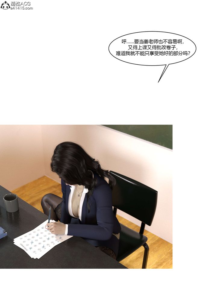 《[3D][Ackerman]我的媽媽被損友穿上了》漫画 番外4
