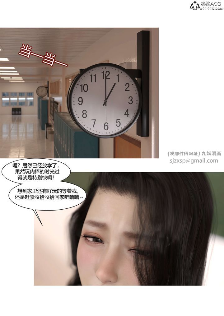 《[3D][Ackerman]我的媽媽被損友穿上了》漫画 番外4