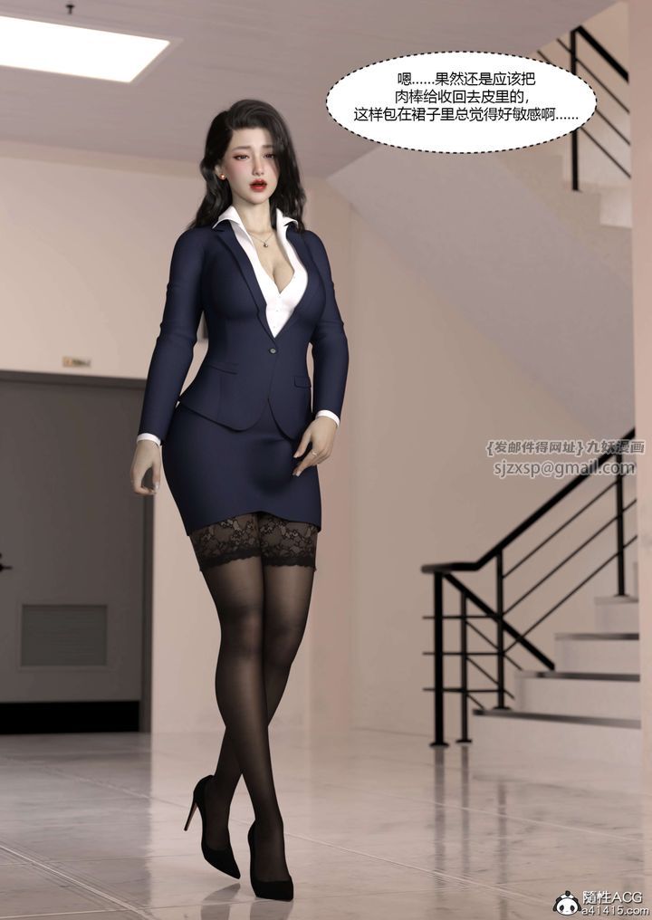 《[3D][Ackerman]我的媽媽被損友穿上了》漫画 番外4