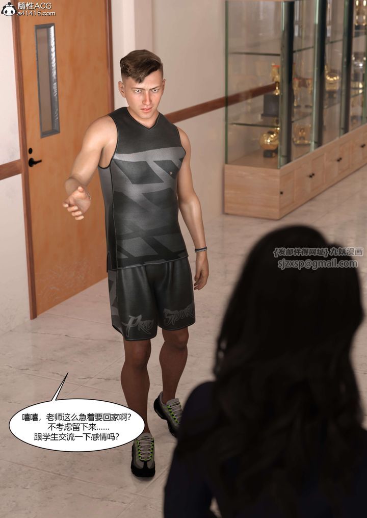 《[3D][Ackerman]我的媽媽被損友穿上了》漫画 番外4
