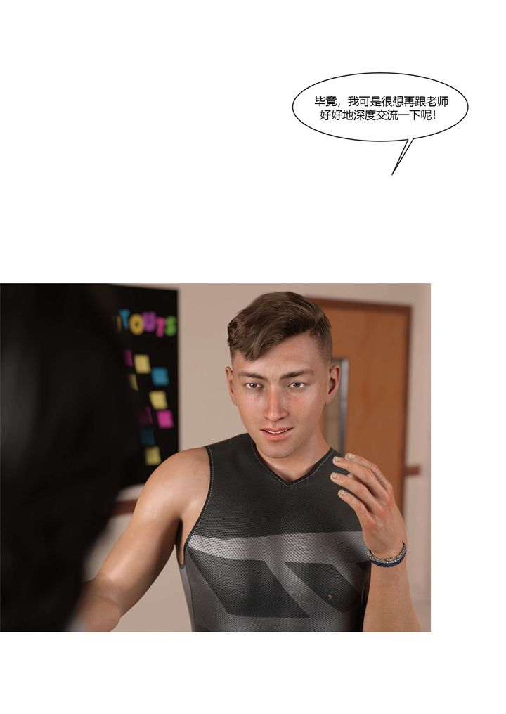 《[3D][Ackerman]我的媽媽被損友穿上了》漫画 番外4