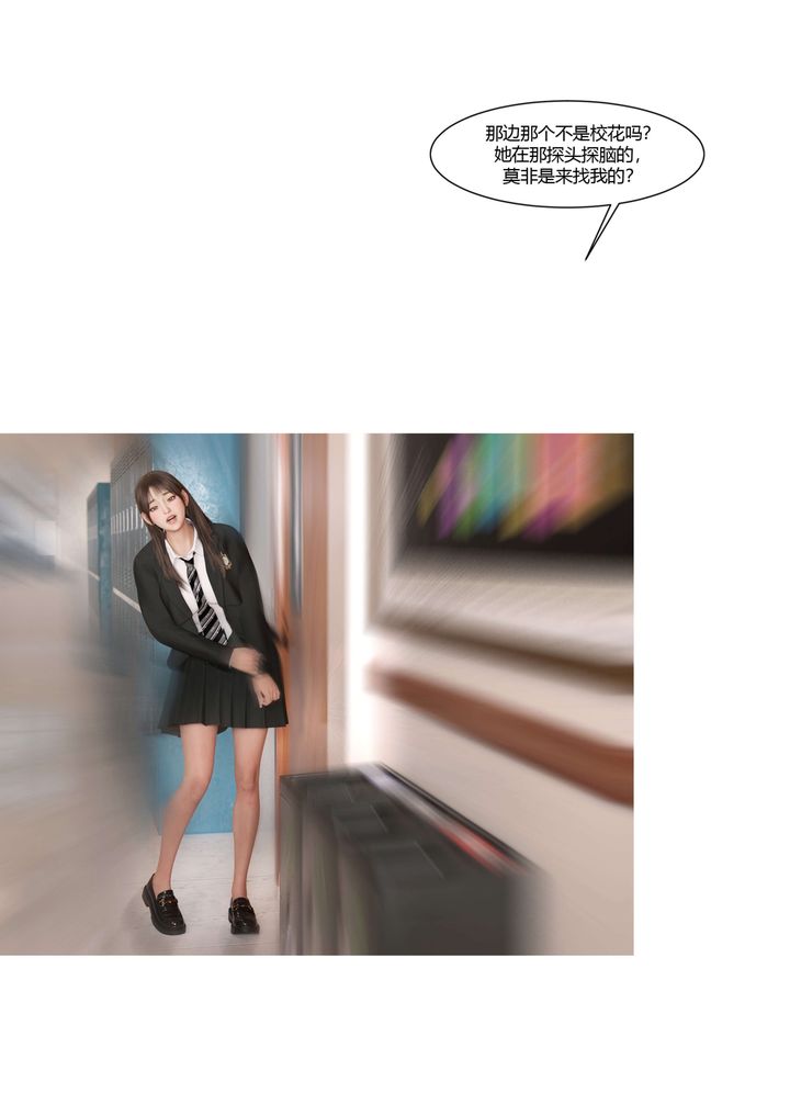 《[3D][Ackerman]我的媽媽被損友穿上了》漫画 番外4