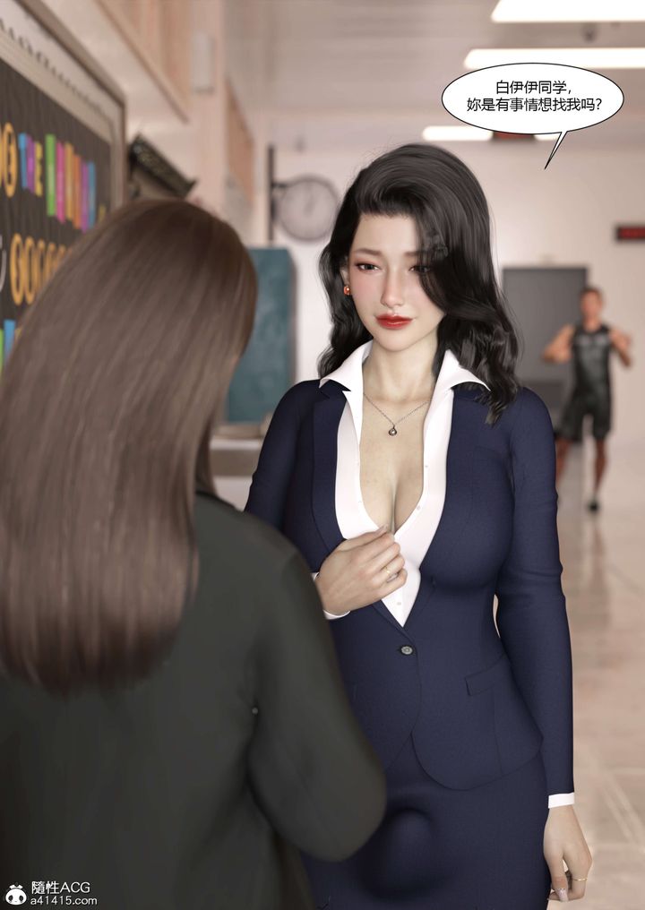 《[3D][Ackerman]我的媽媽被損友穿上了》漫画 番外4