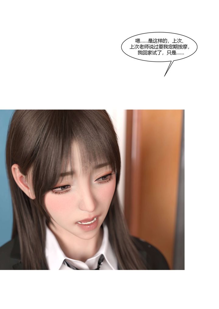 《[3D][Ackerman]我的媽媽被損友穿上了》漫画 番外4