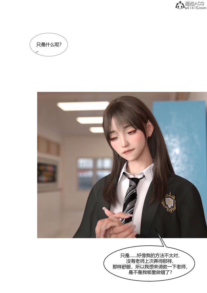 《[3D][Ackerman]我的媽媽被損友穿上了》漫画 番外4