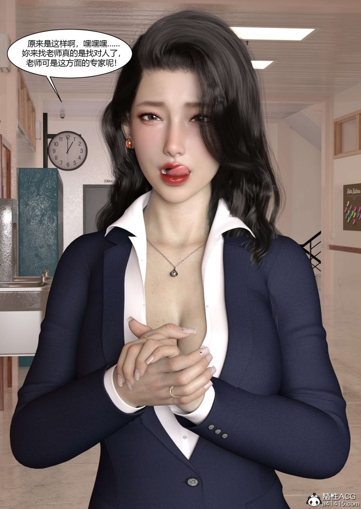 《[3D][Ackerman]我的媽媽被損友穿上了》漫画 番外4