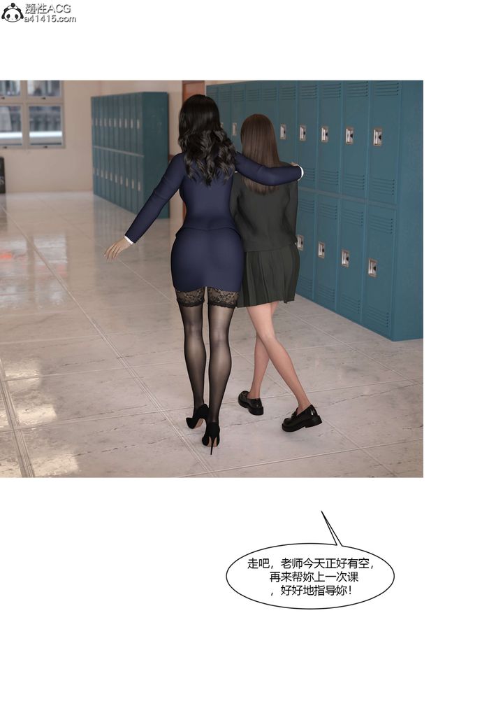 《[3D][Ackerman]我的媽媽被損友穿上了》漫画 番外4