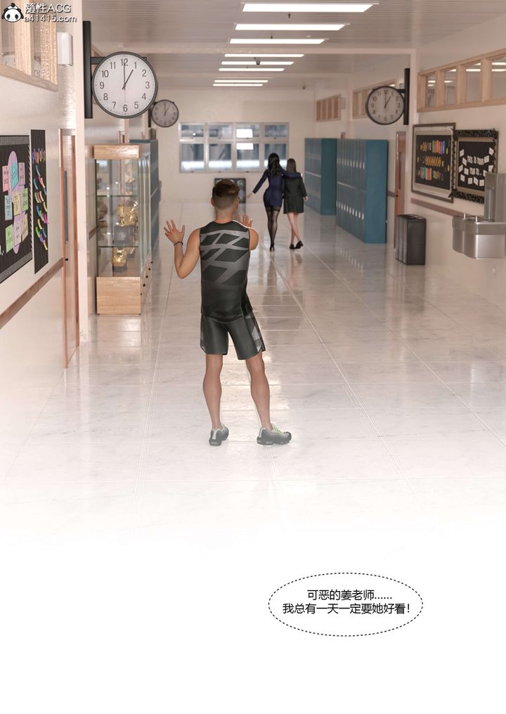 《[3D][Ackerman]我的媽媽被損友穿上了》漫画 番外4