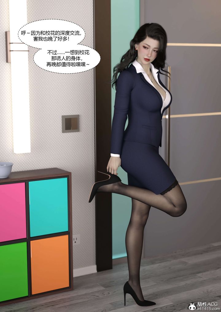 《[3D][Ackerman]我的媽媽被損友穿上了》漫画 番外4