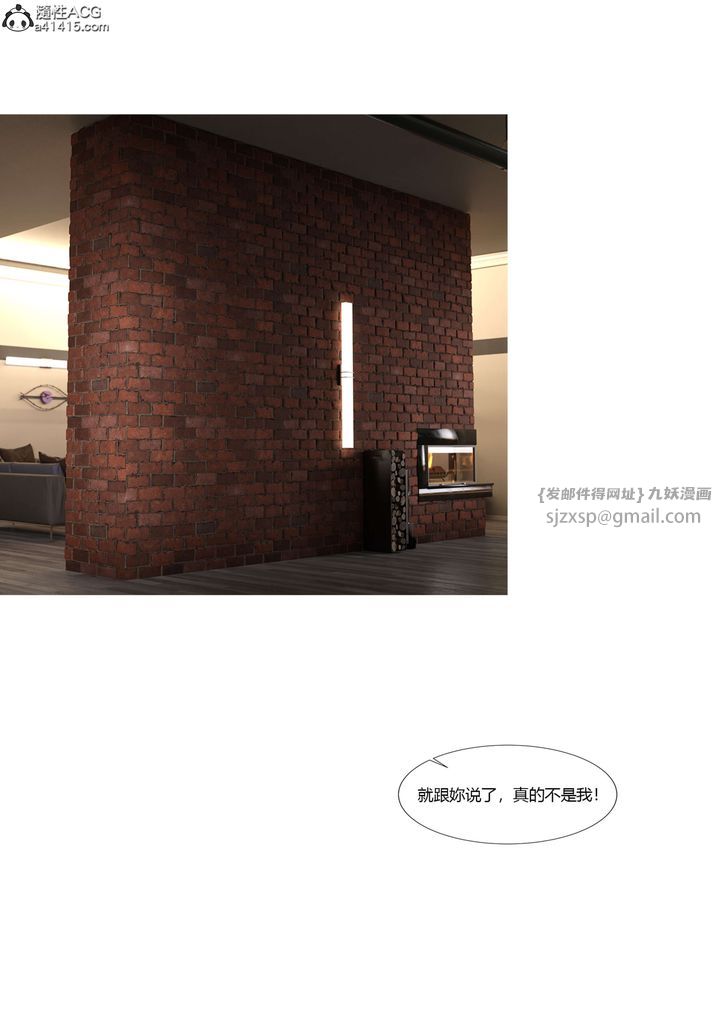 《[3D][Ackerman]我的媽媽被損友穿上了》漫画 番外4