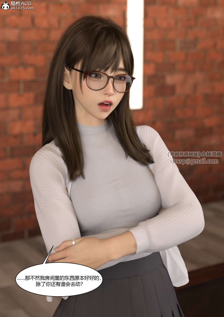 《[3D][Ackerman]我的媽媽被損友穿上了》漫画 番外4