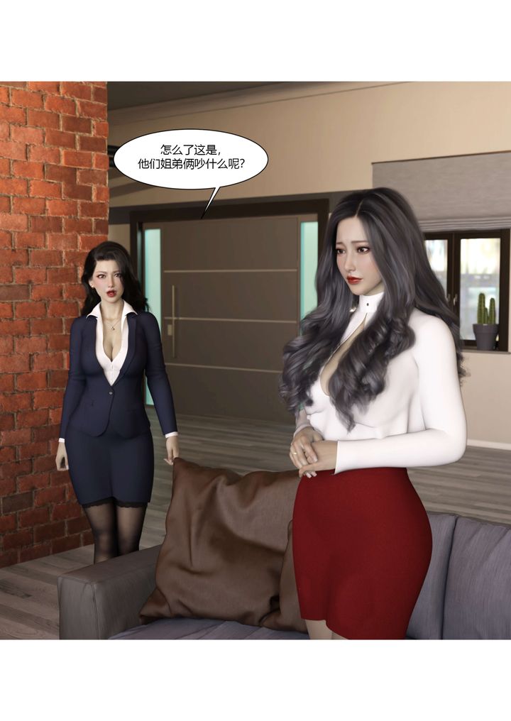 《[3D][Ackerman]我的媽媽被損友穿上了》漫画 番外4