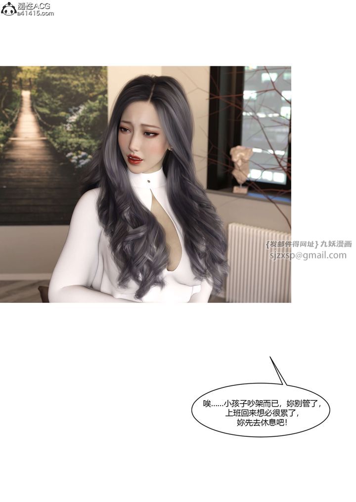 《[3D][Ackerman]我的媽媽被損友穿上了》漫画 番外4
